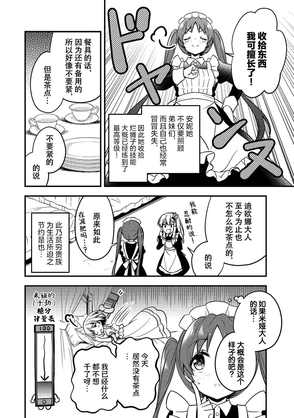 第8话8