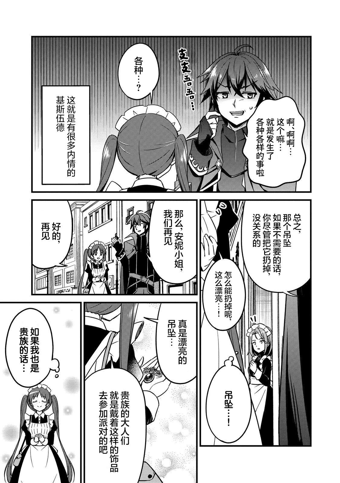 第9话10