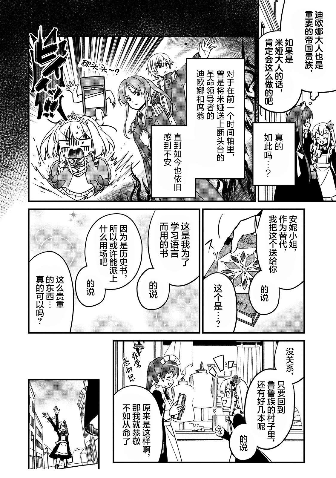 第9话5