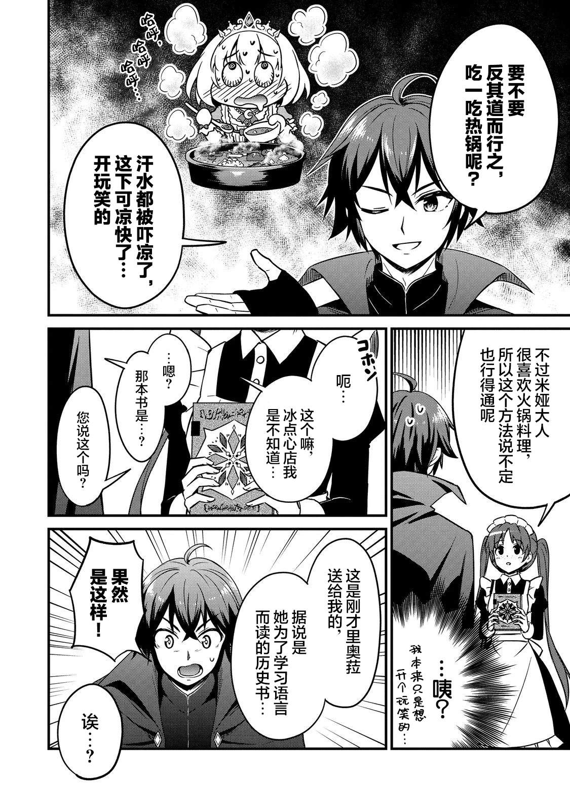 第9话7