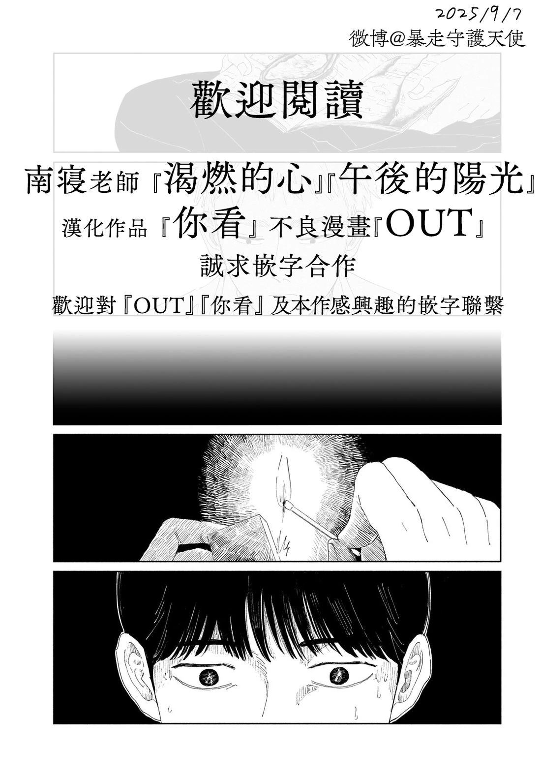 第1话9