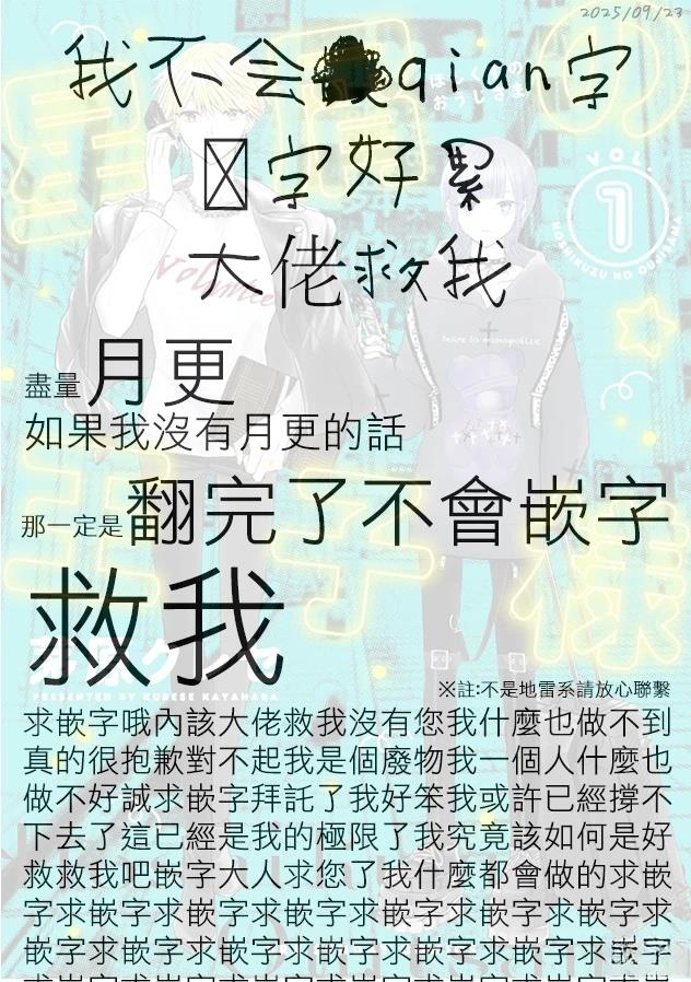第2话12