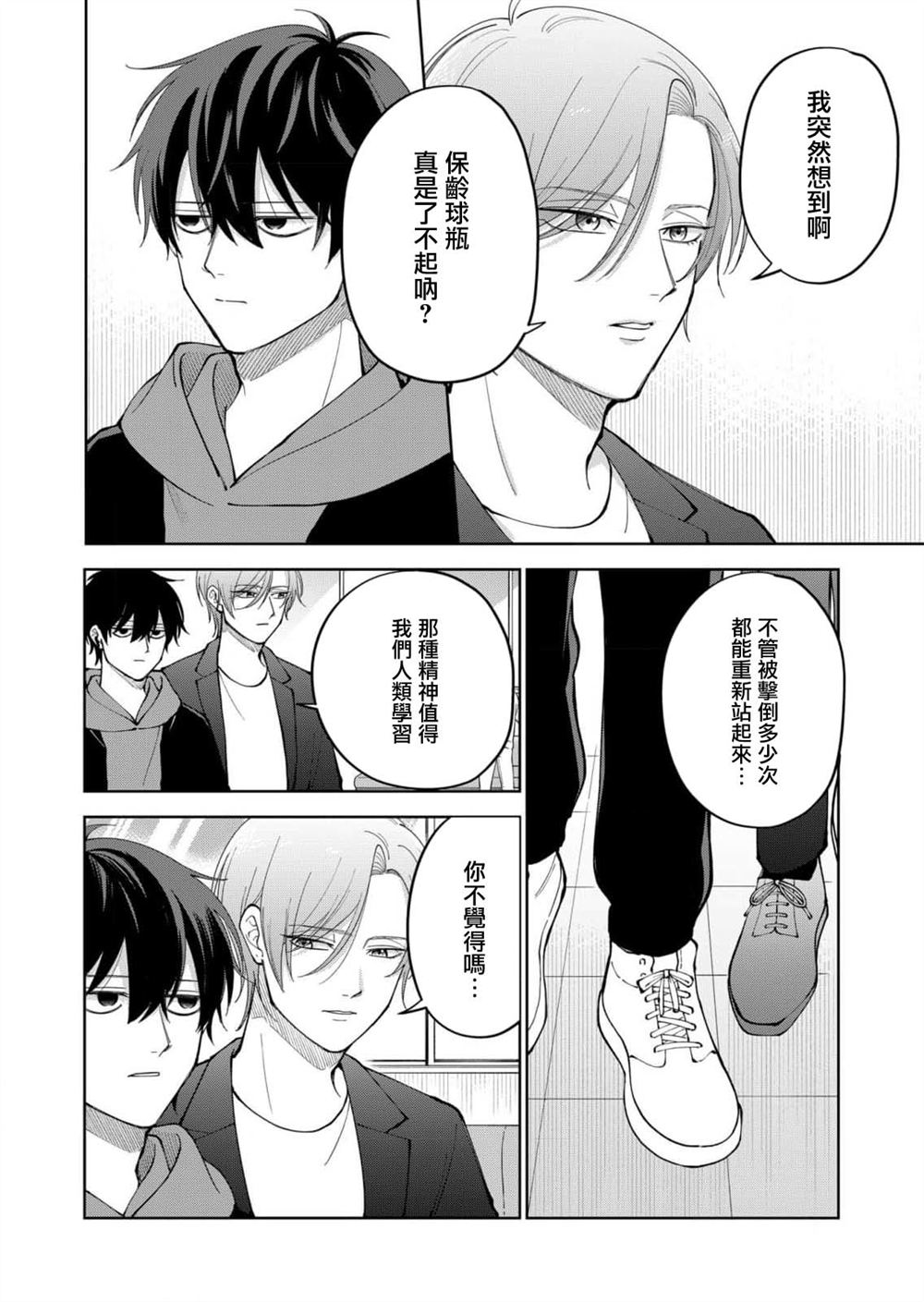 第10话1