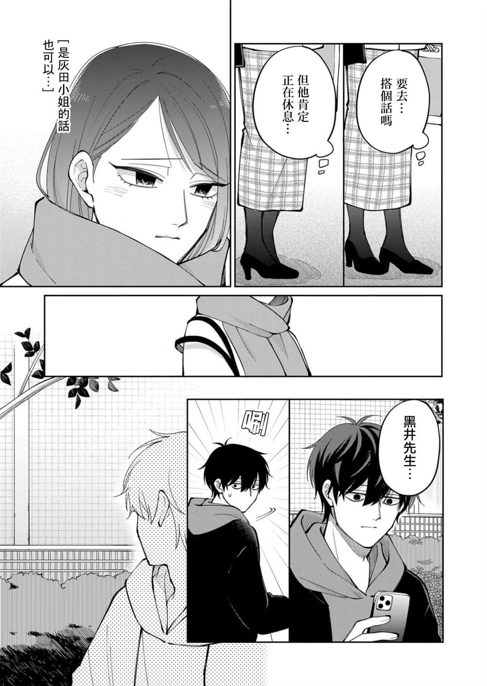 第10话10