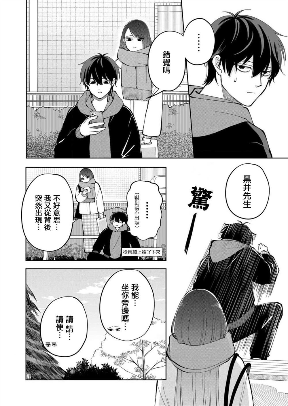 第10话11