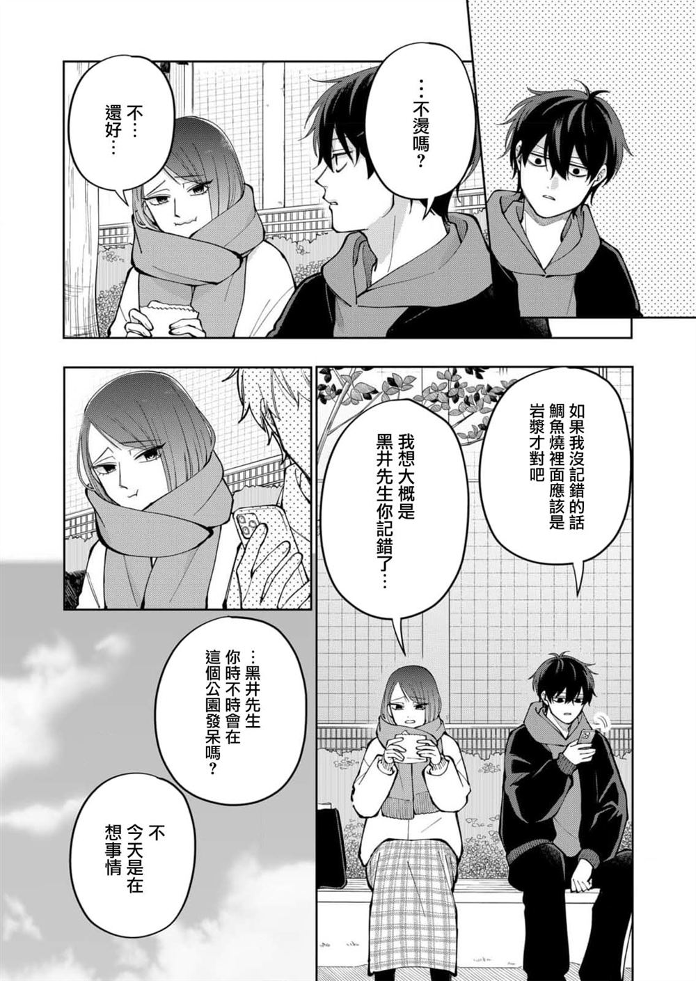 第10话13