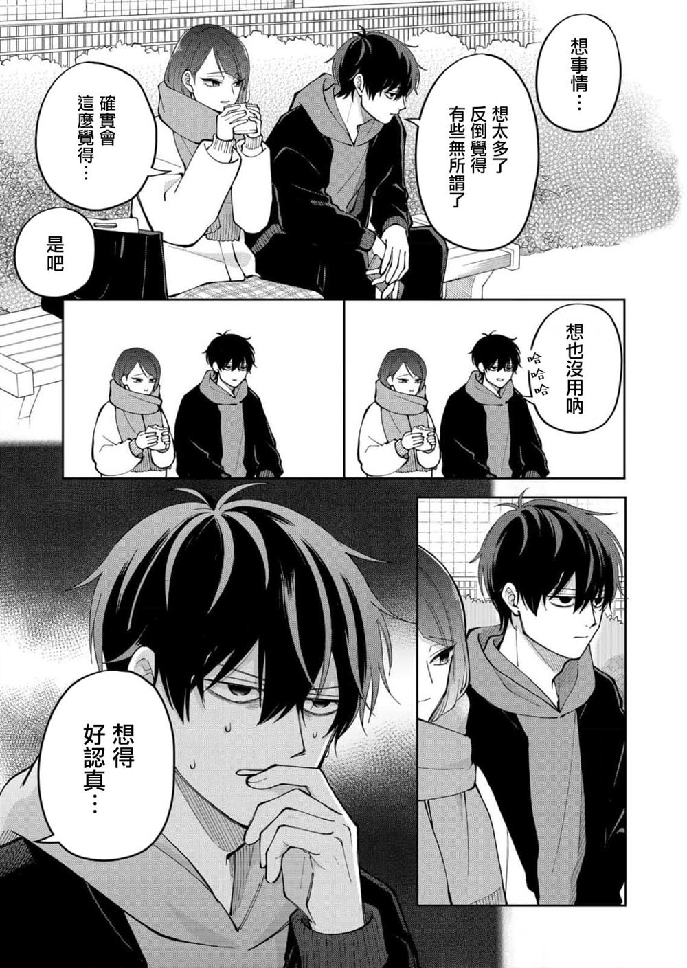 第10话14