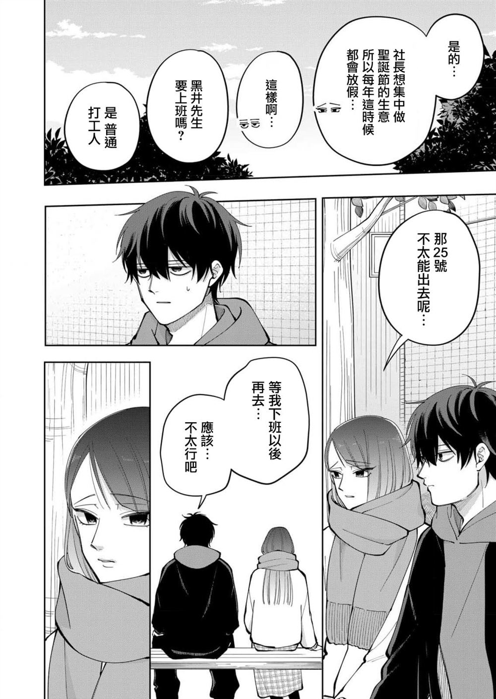 第10话17