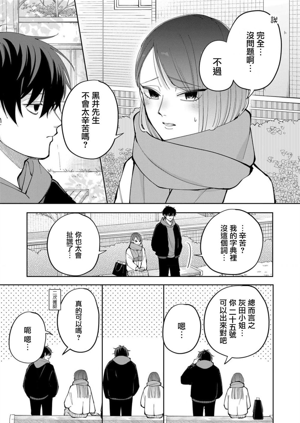第10话18