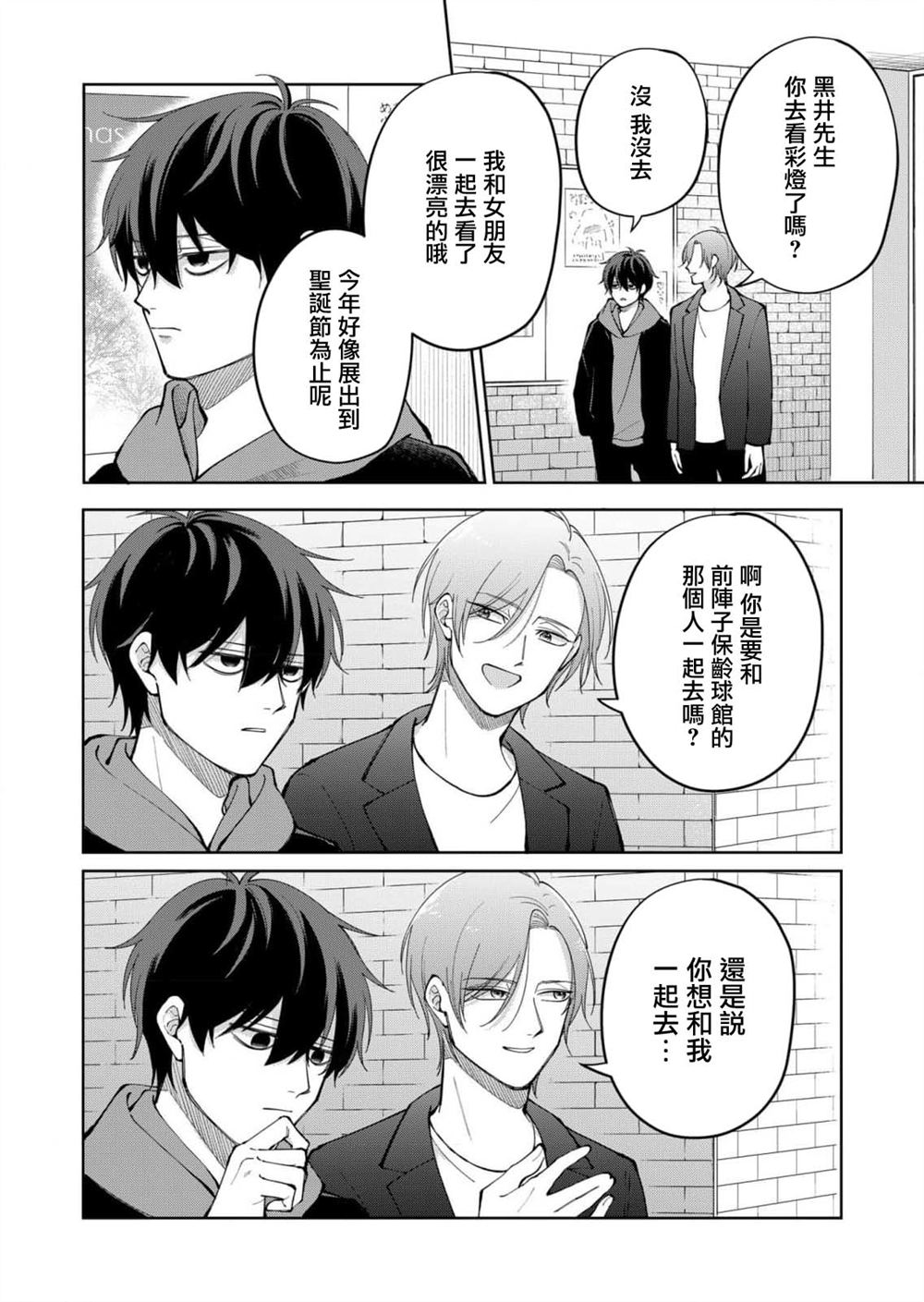 第10话3