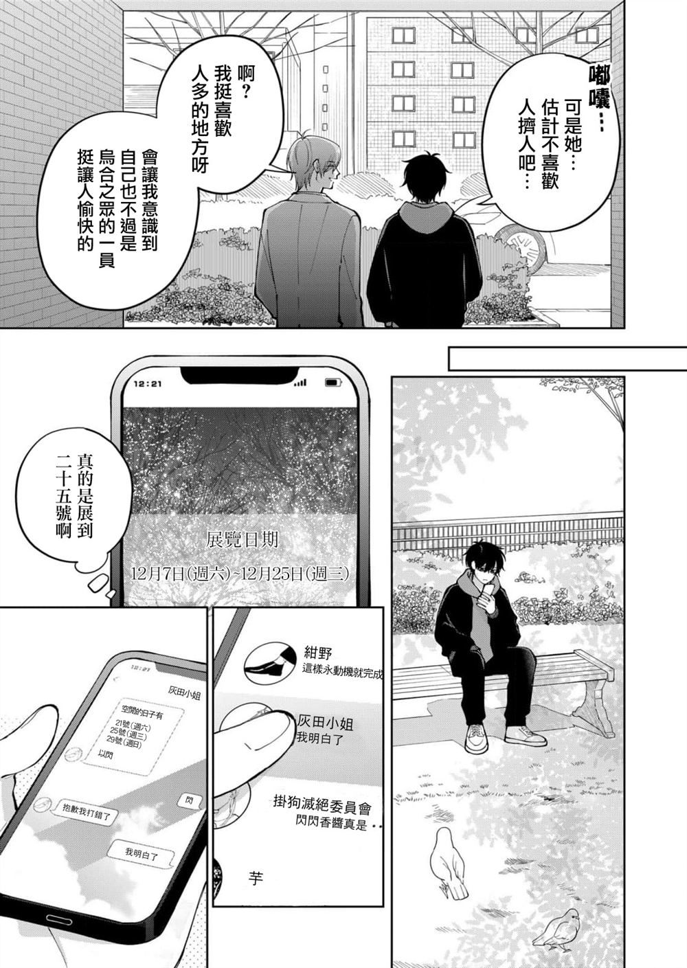 第10话4