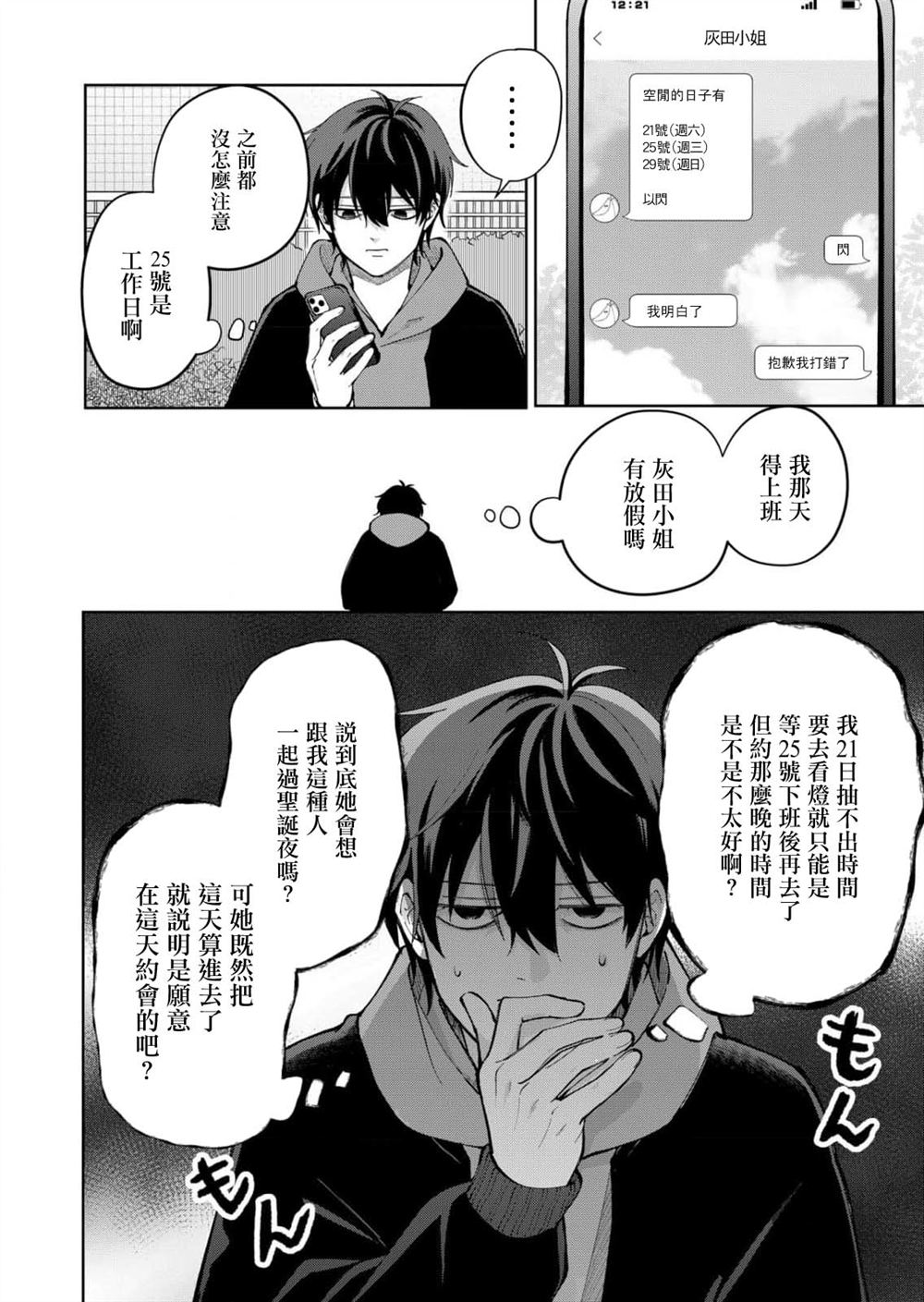 第10话5