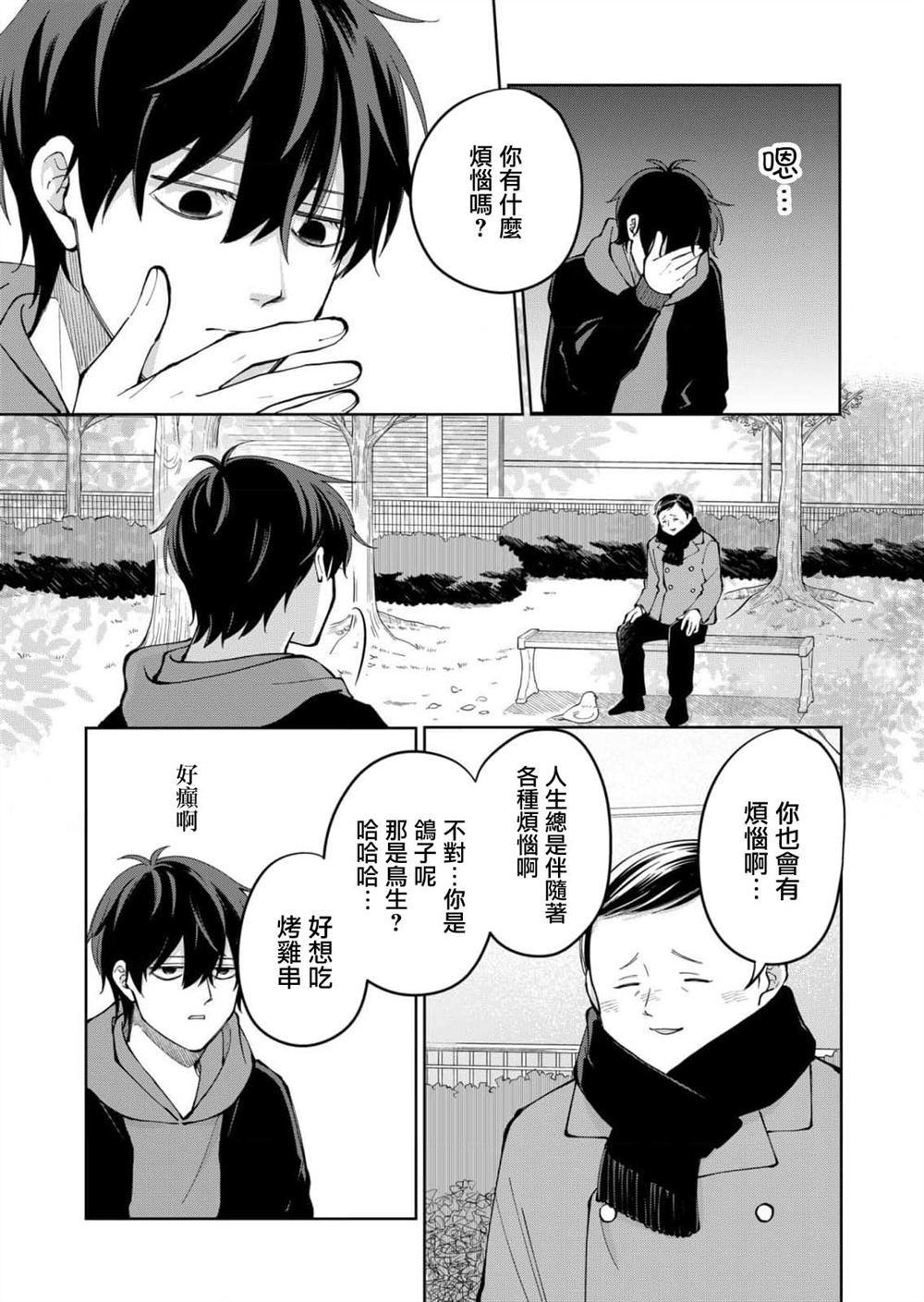 第10话6