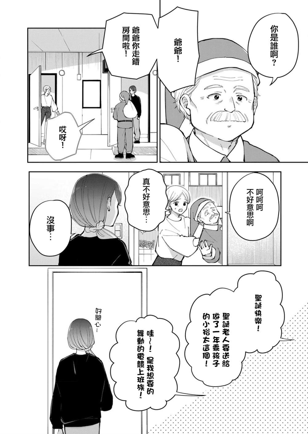 第11话1