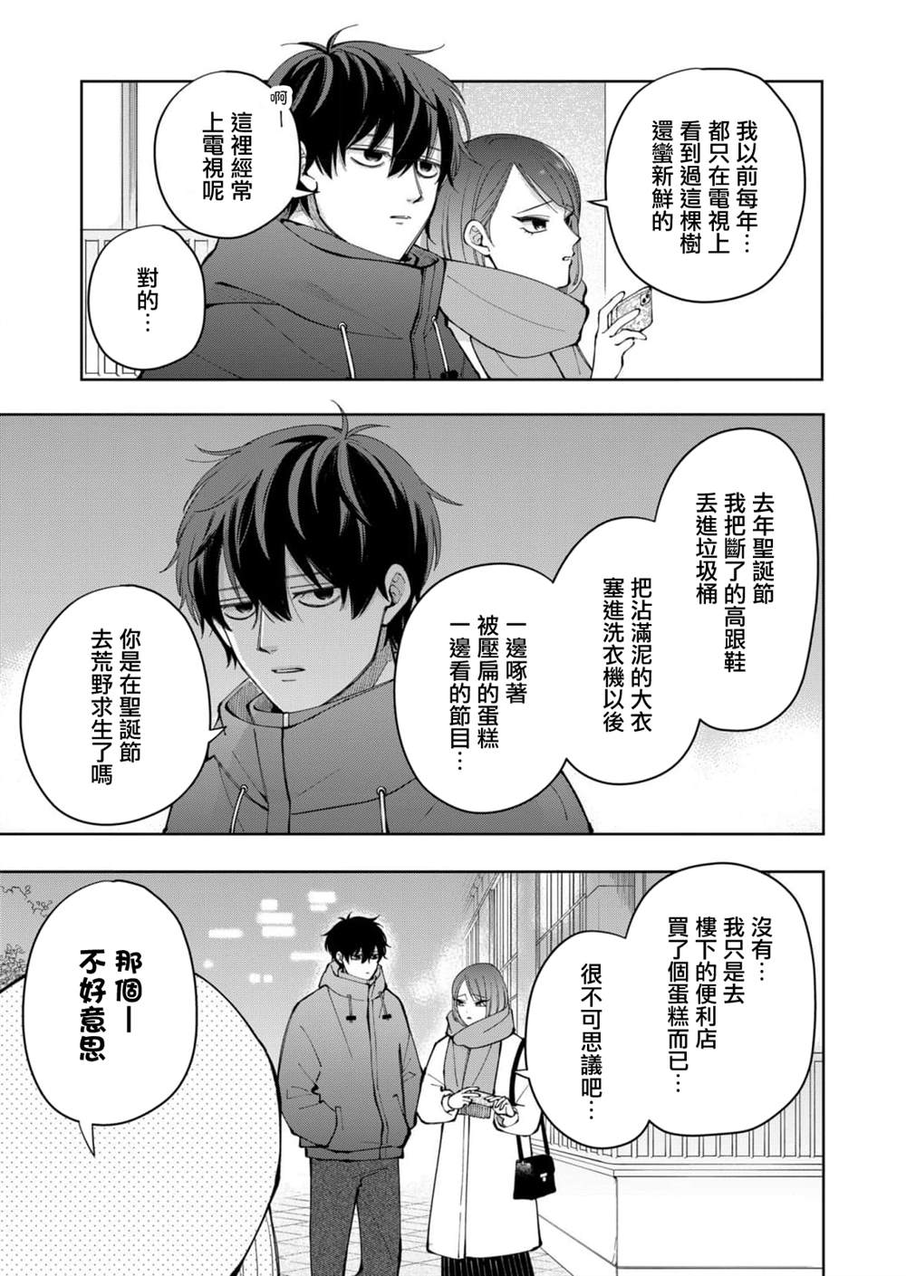 第11话10
