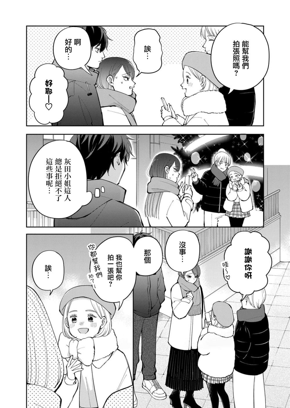 第11话11