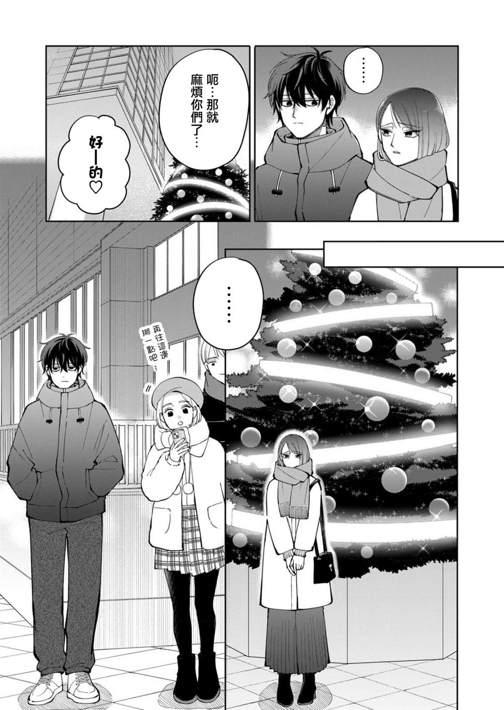 第11话12