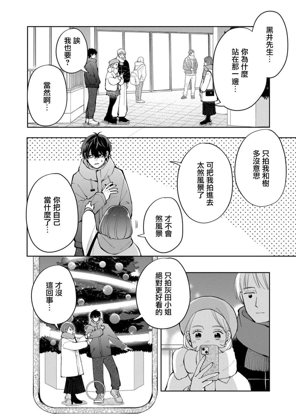第11话13