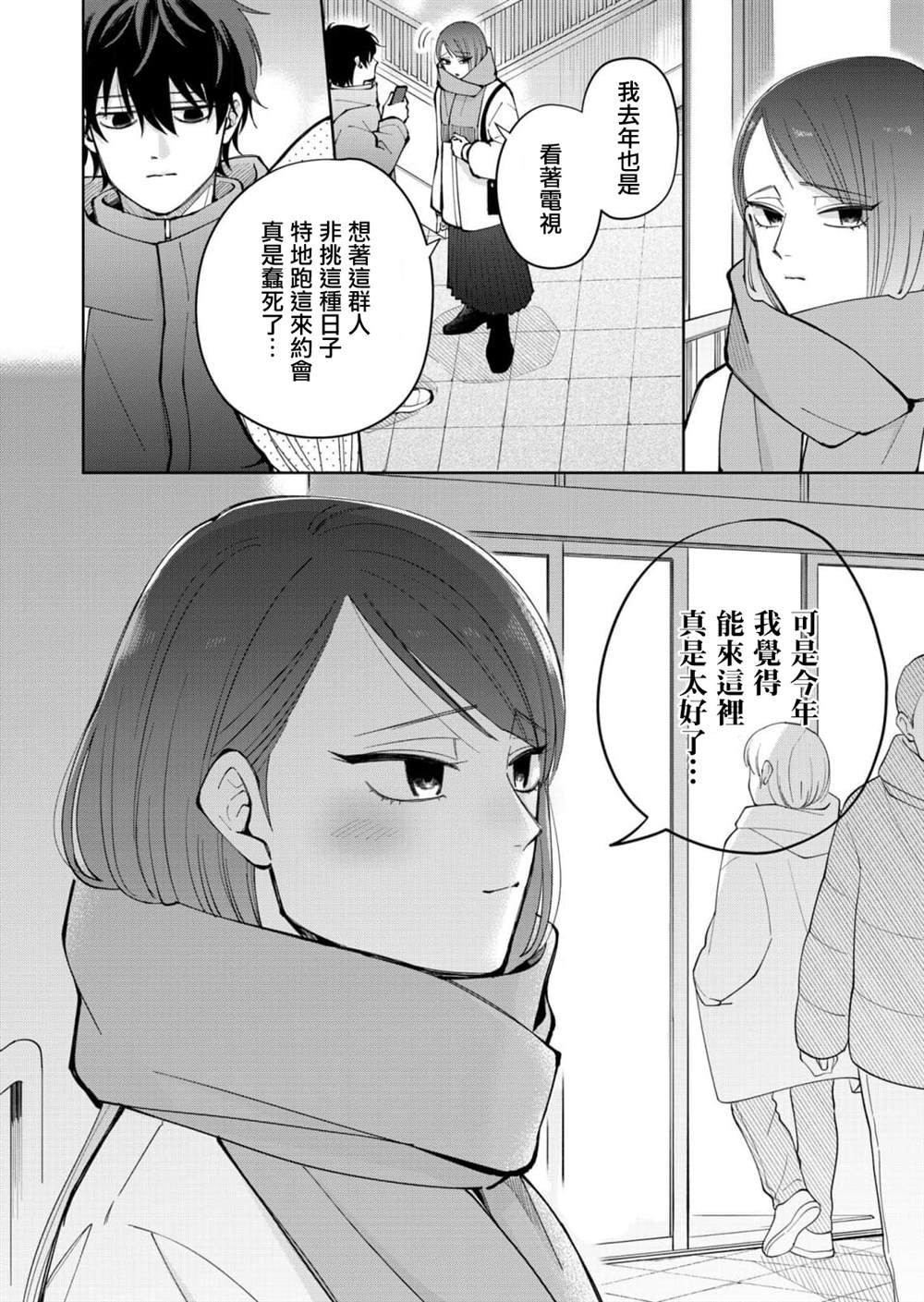 第11话17