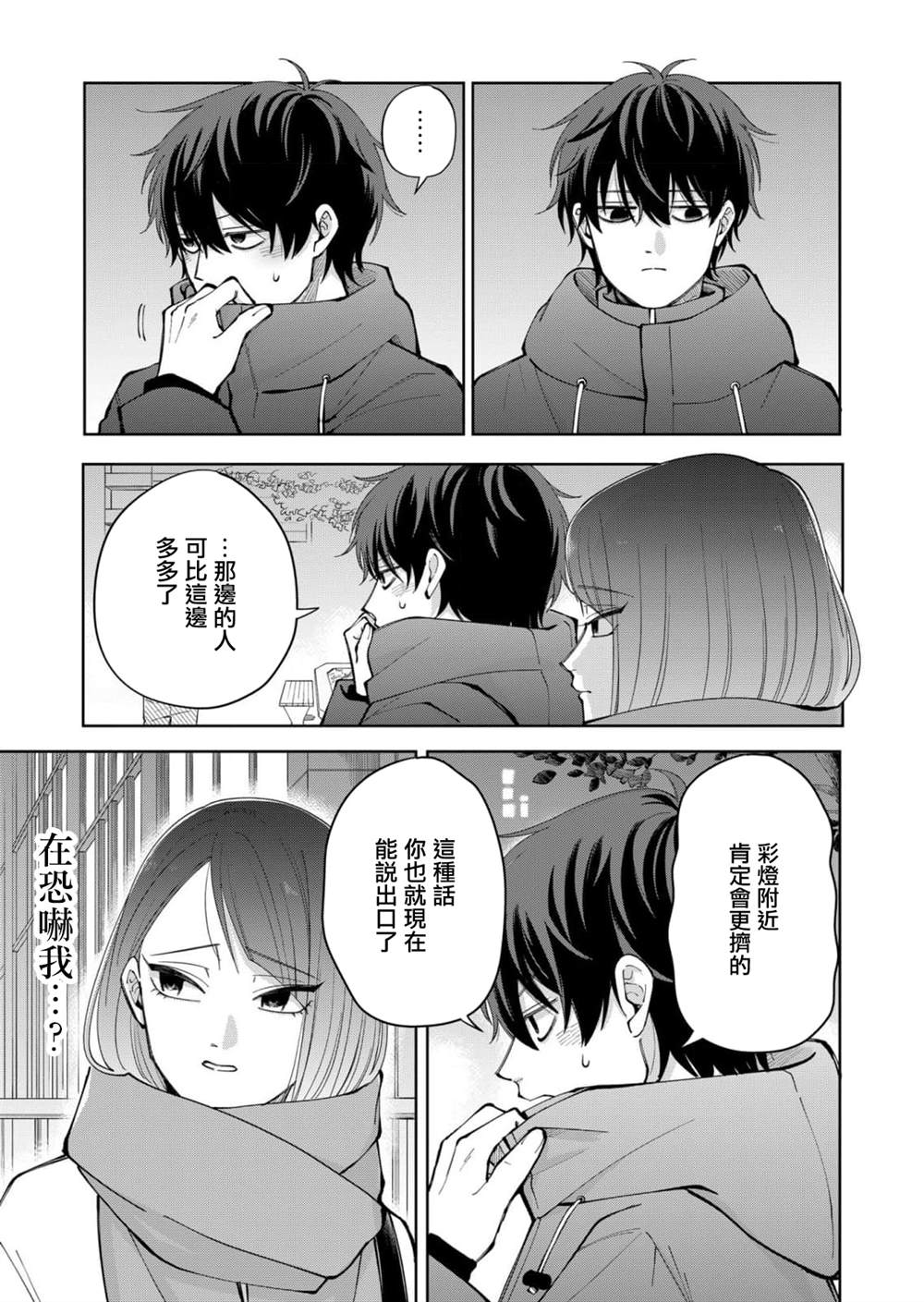 第11话18