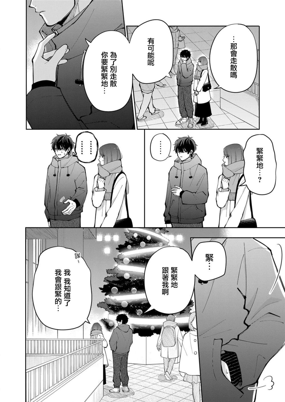 第11话19