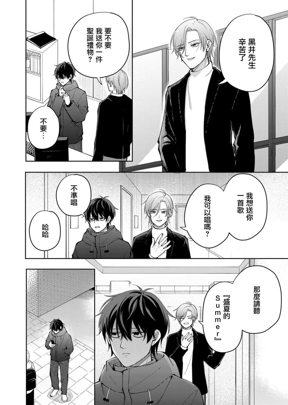 第11话3
