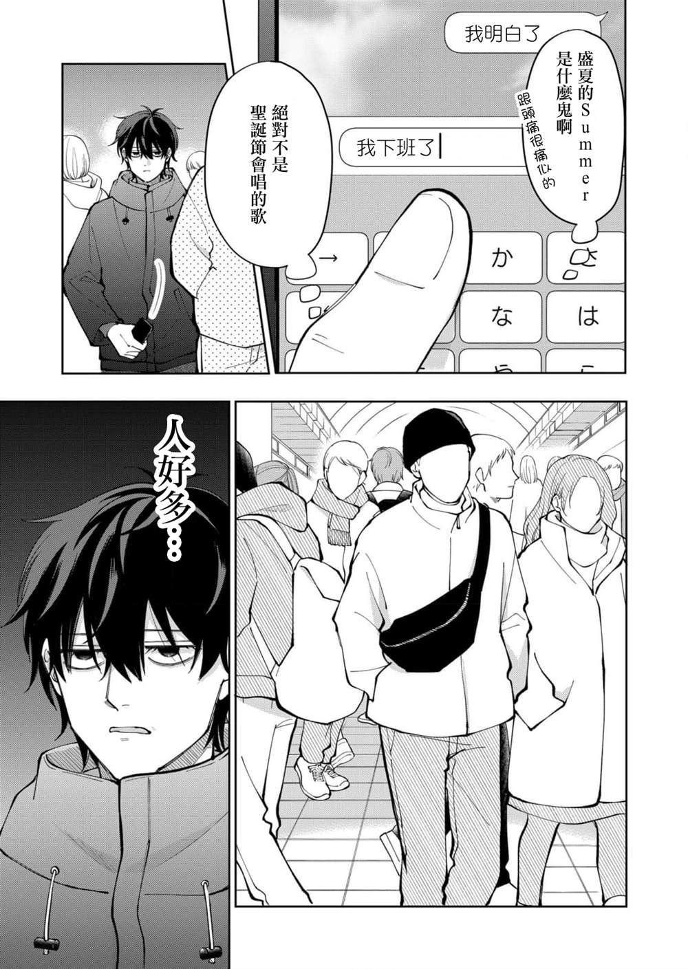 第11话4