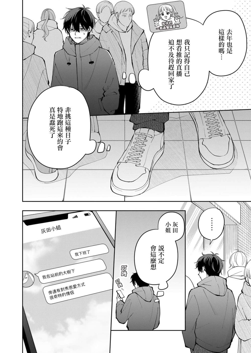 第11话5