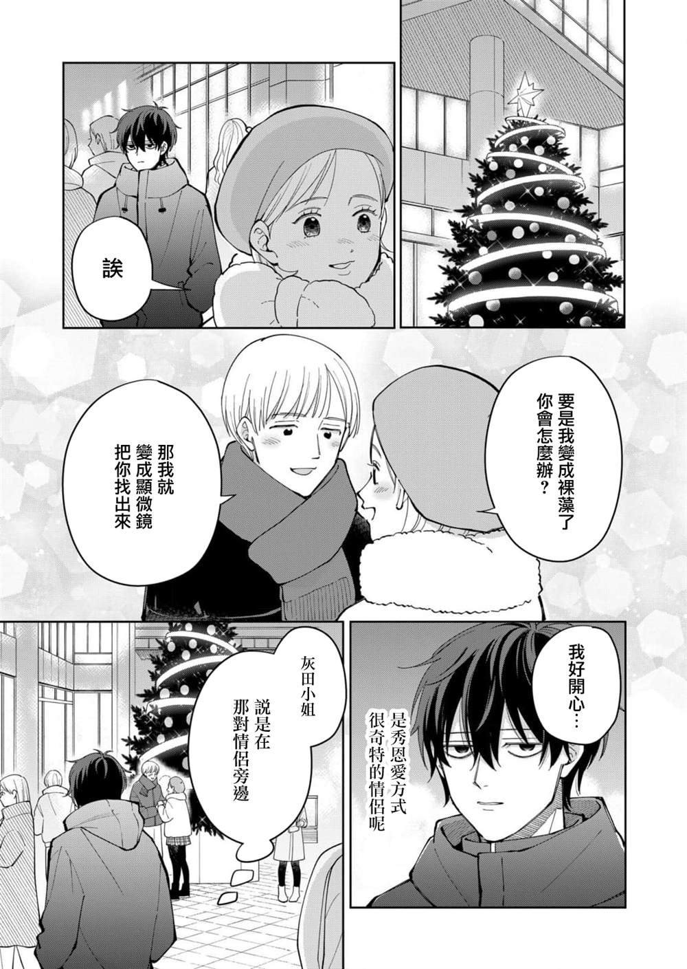 第11话6