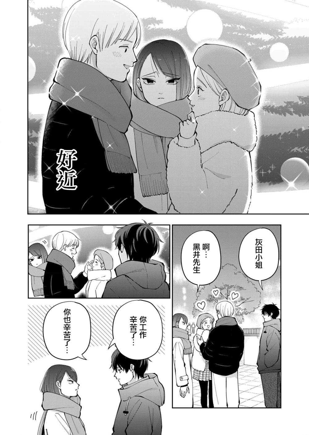 第11话7