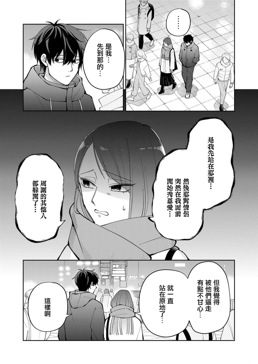 第11话8