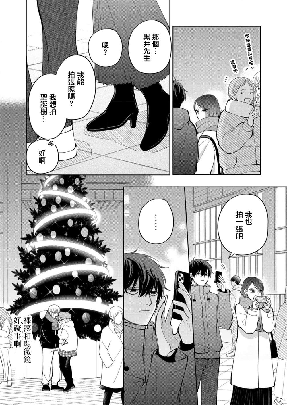 第11话9