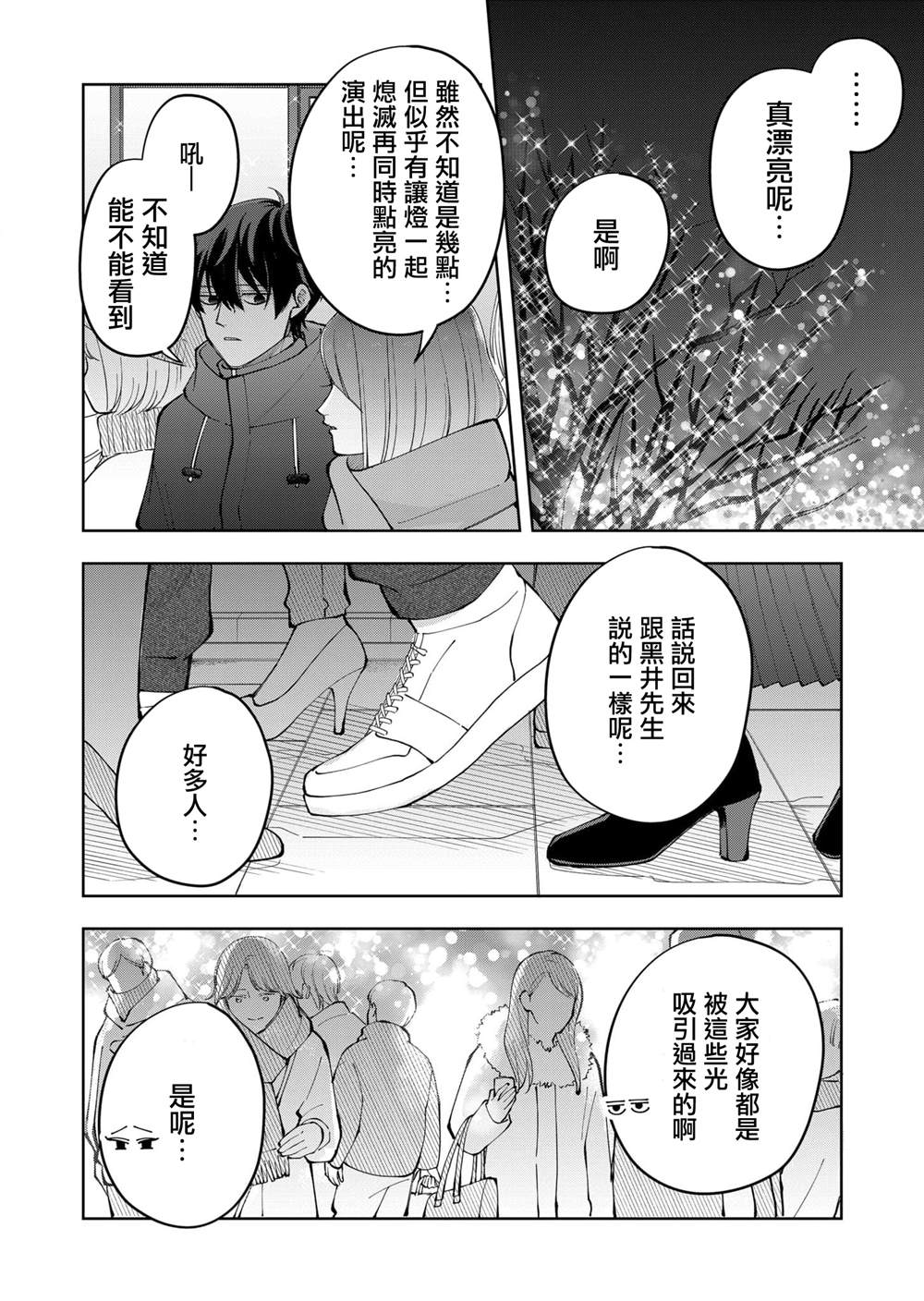 第12话1