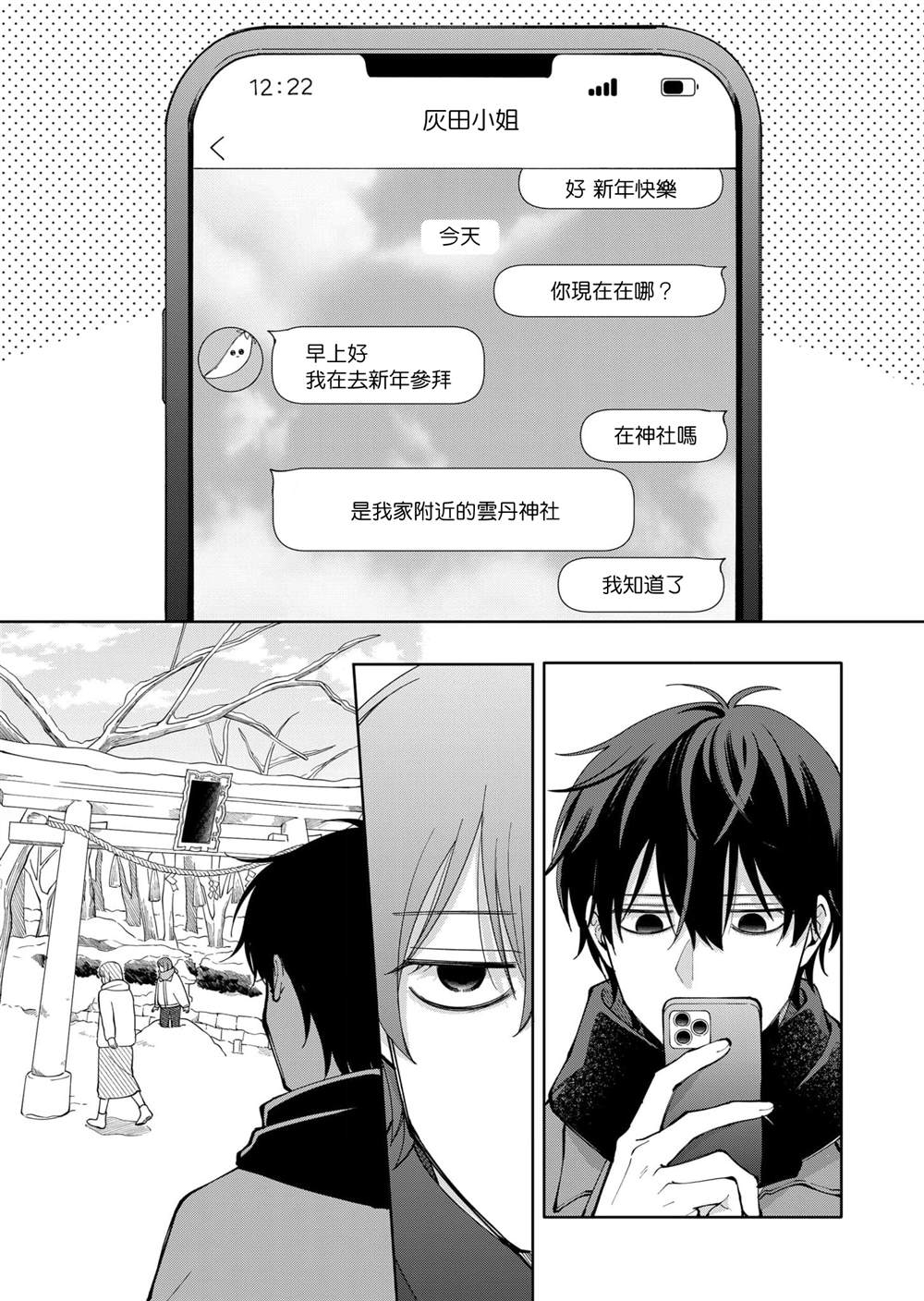 第14话0