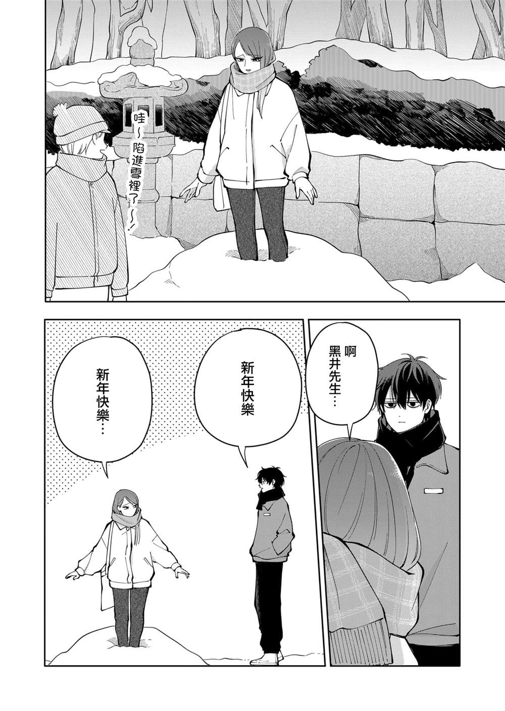 第14话1