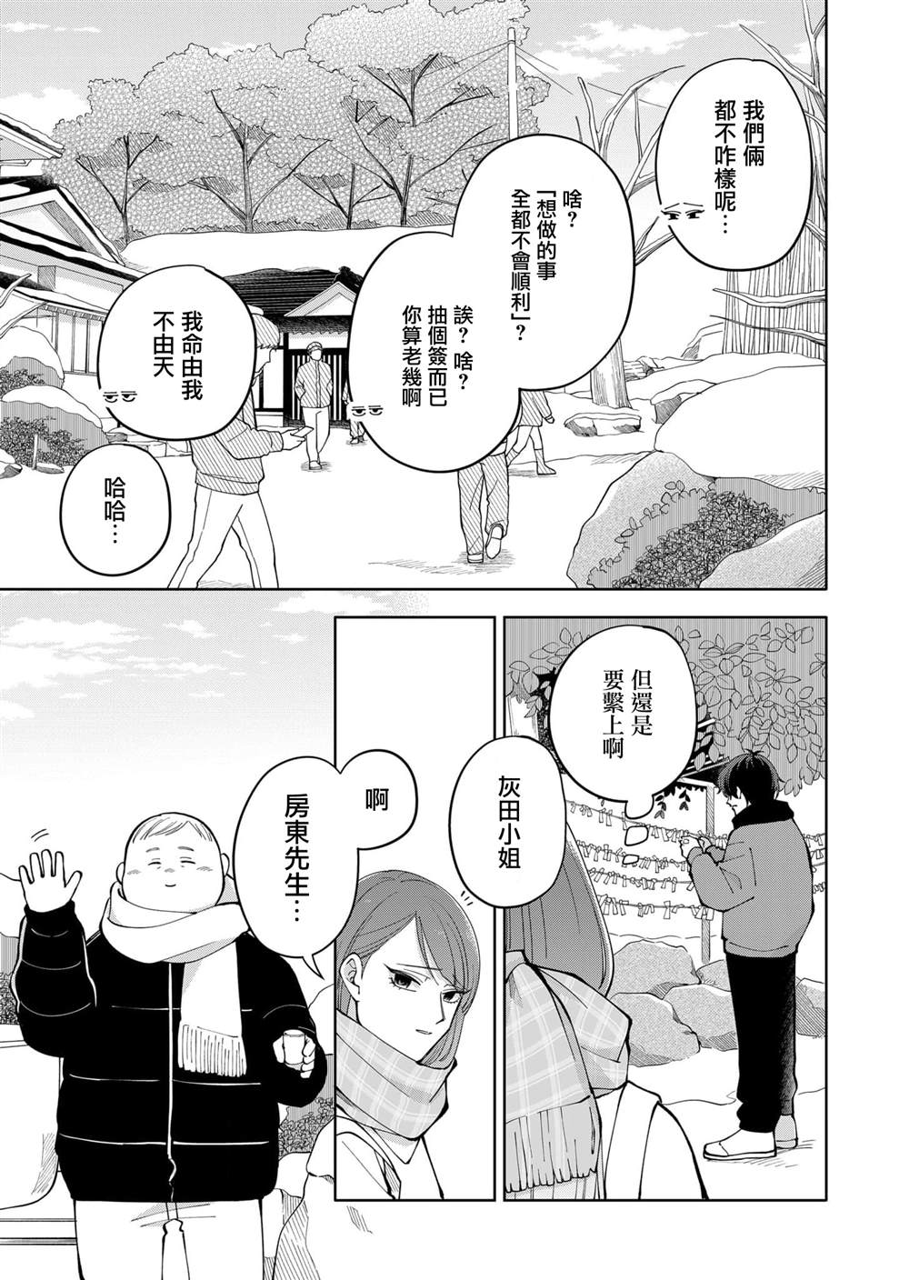 第14话10