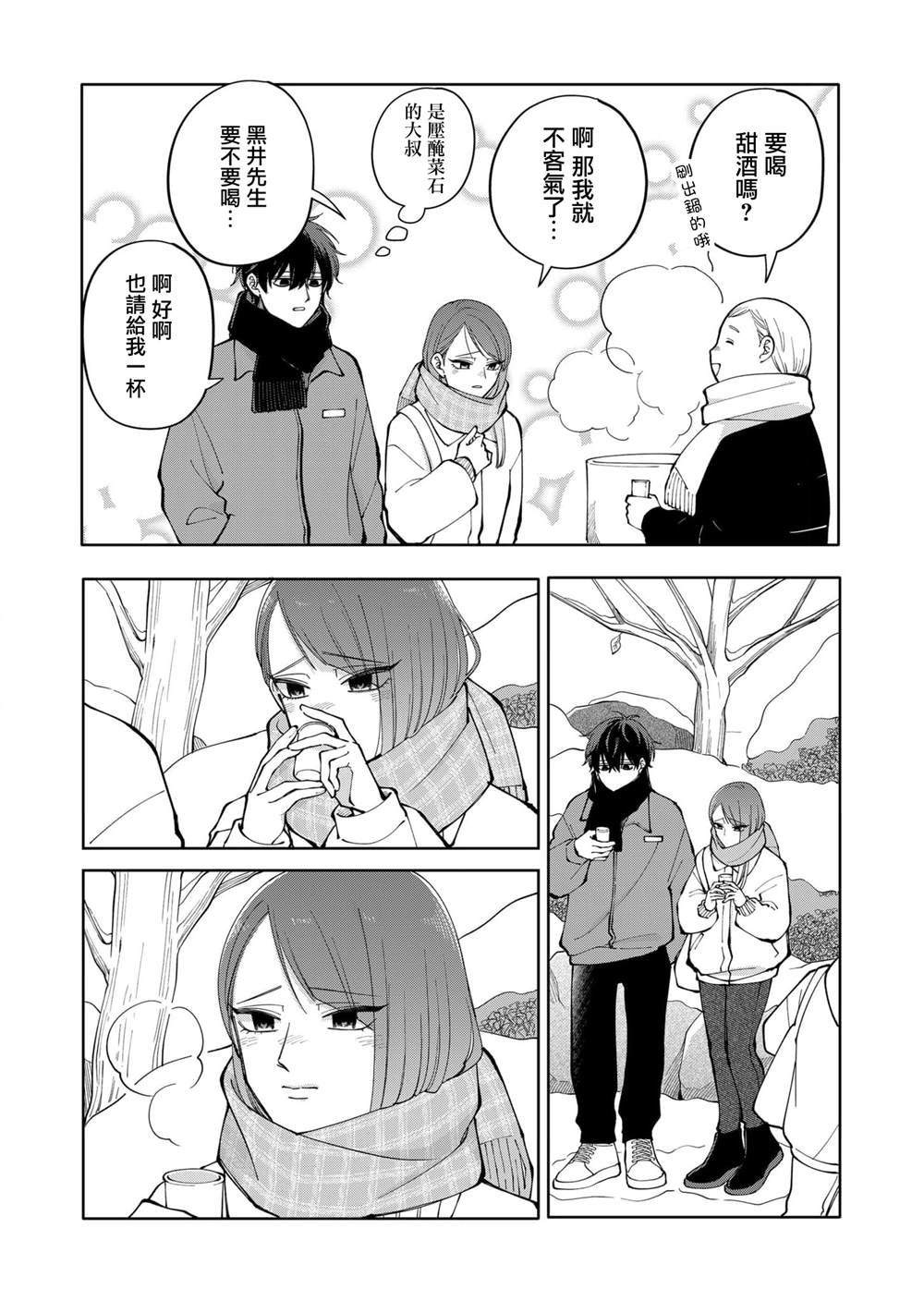 第14话11