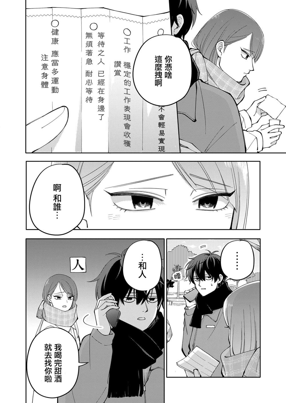第14话13
