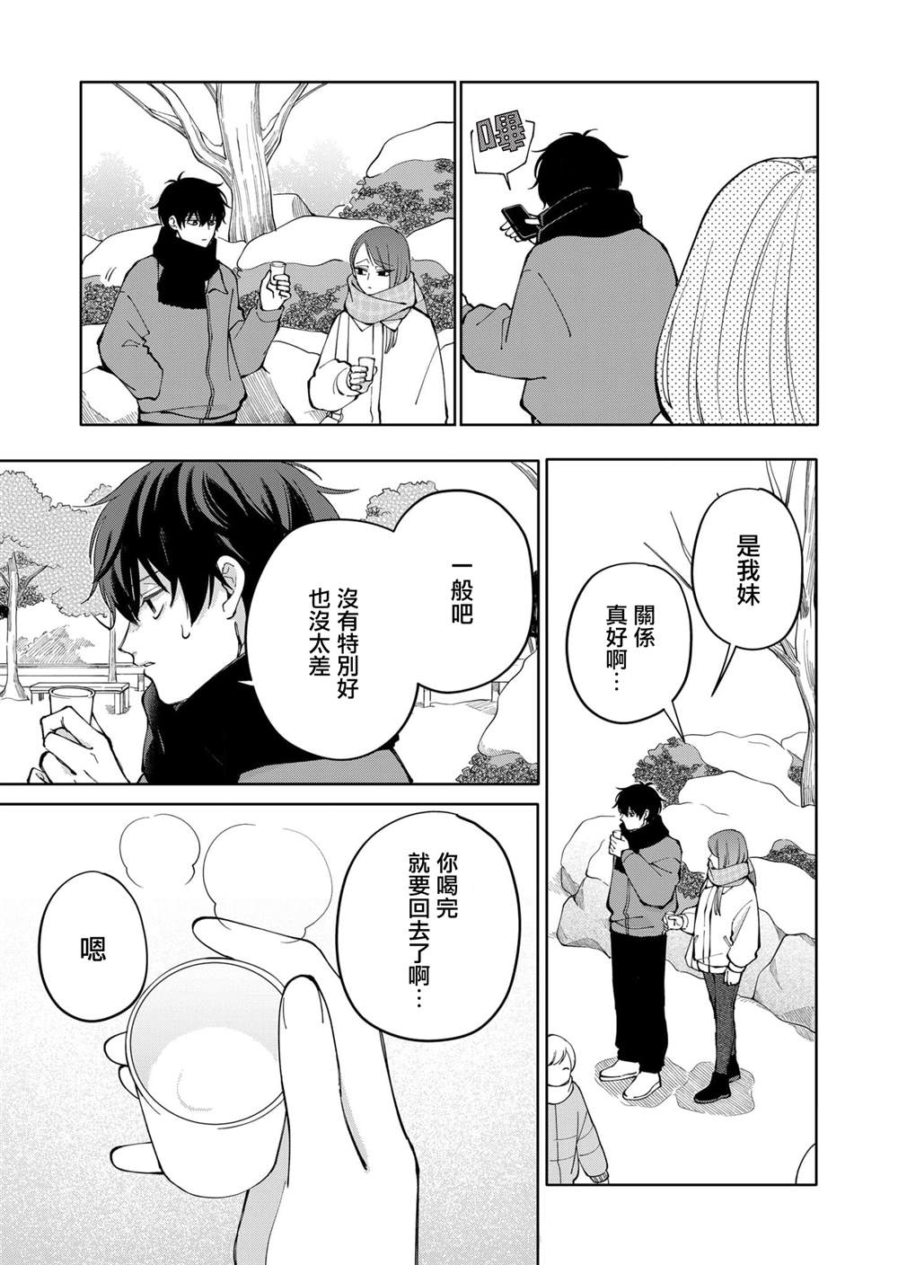 第14话14