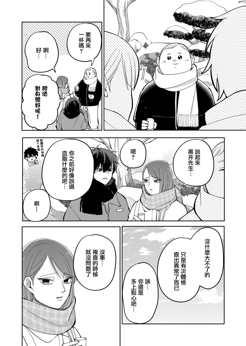 第14话15