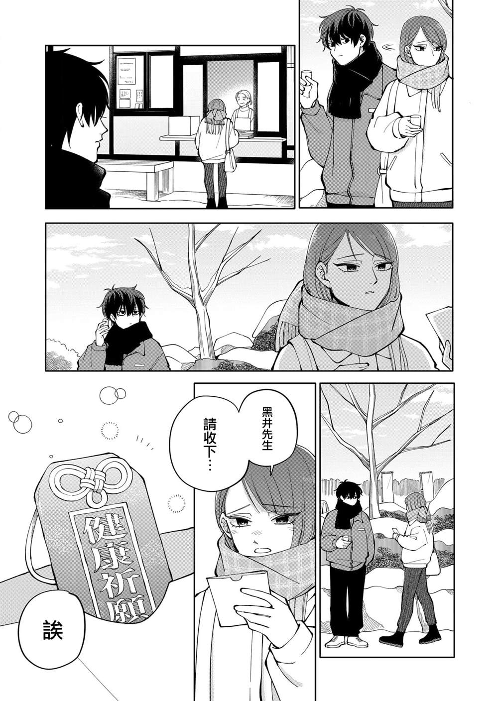 第14话16