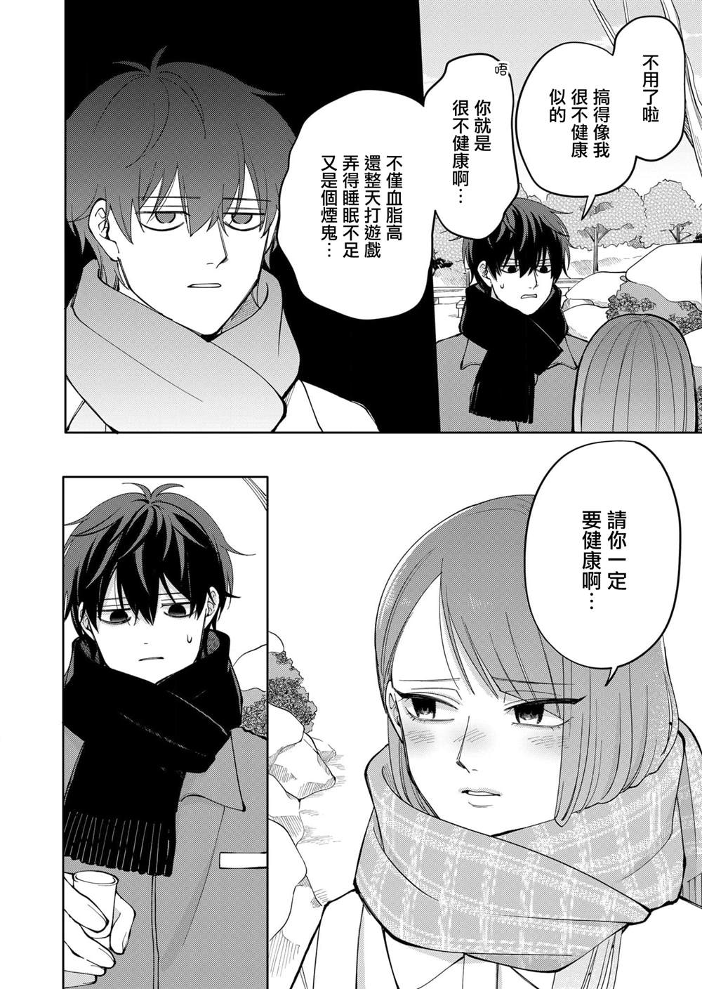 第14话17