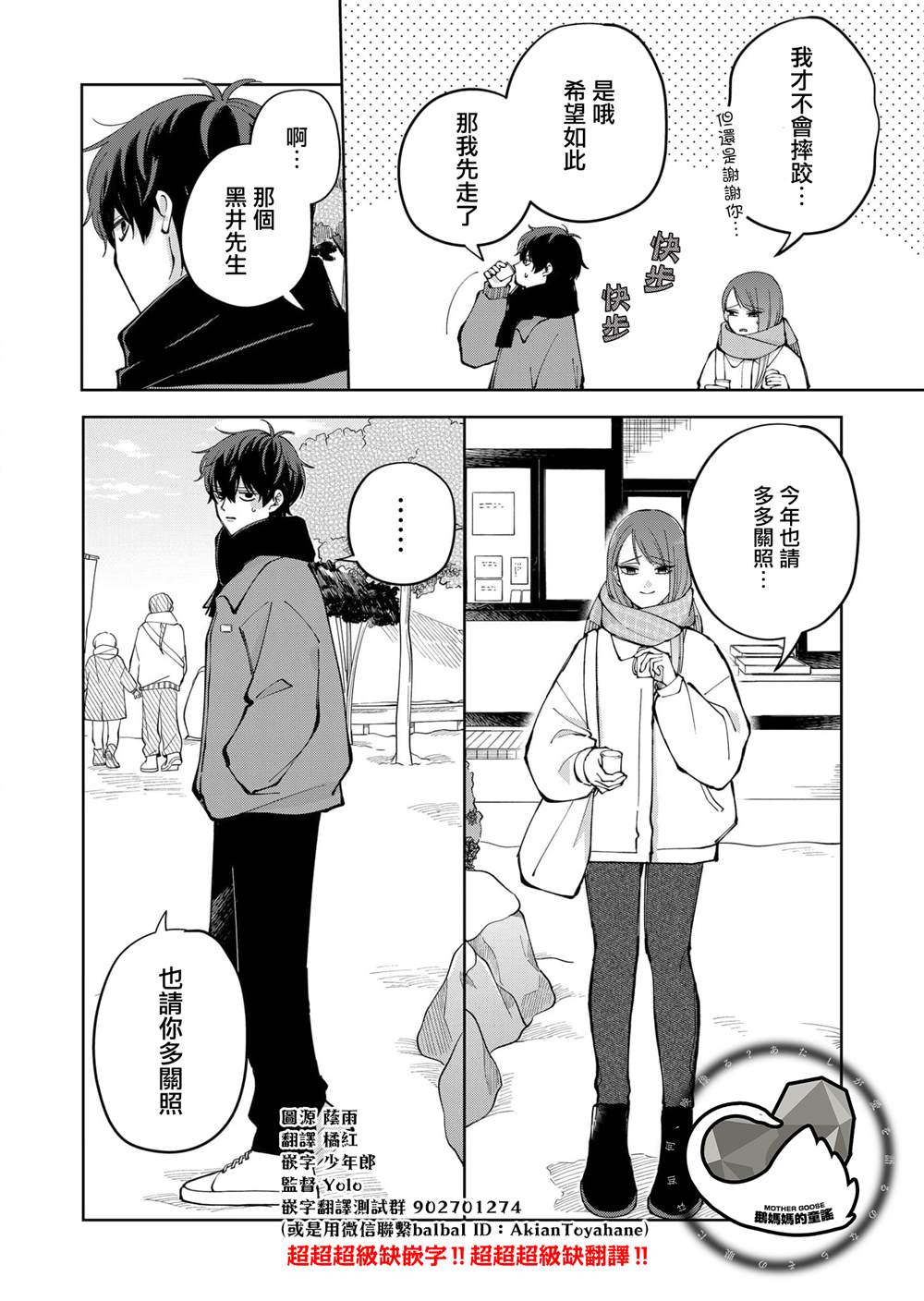 第14话19
