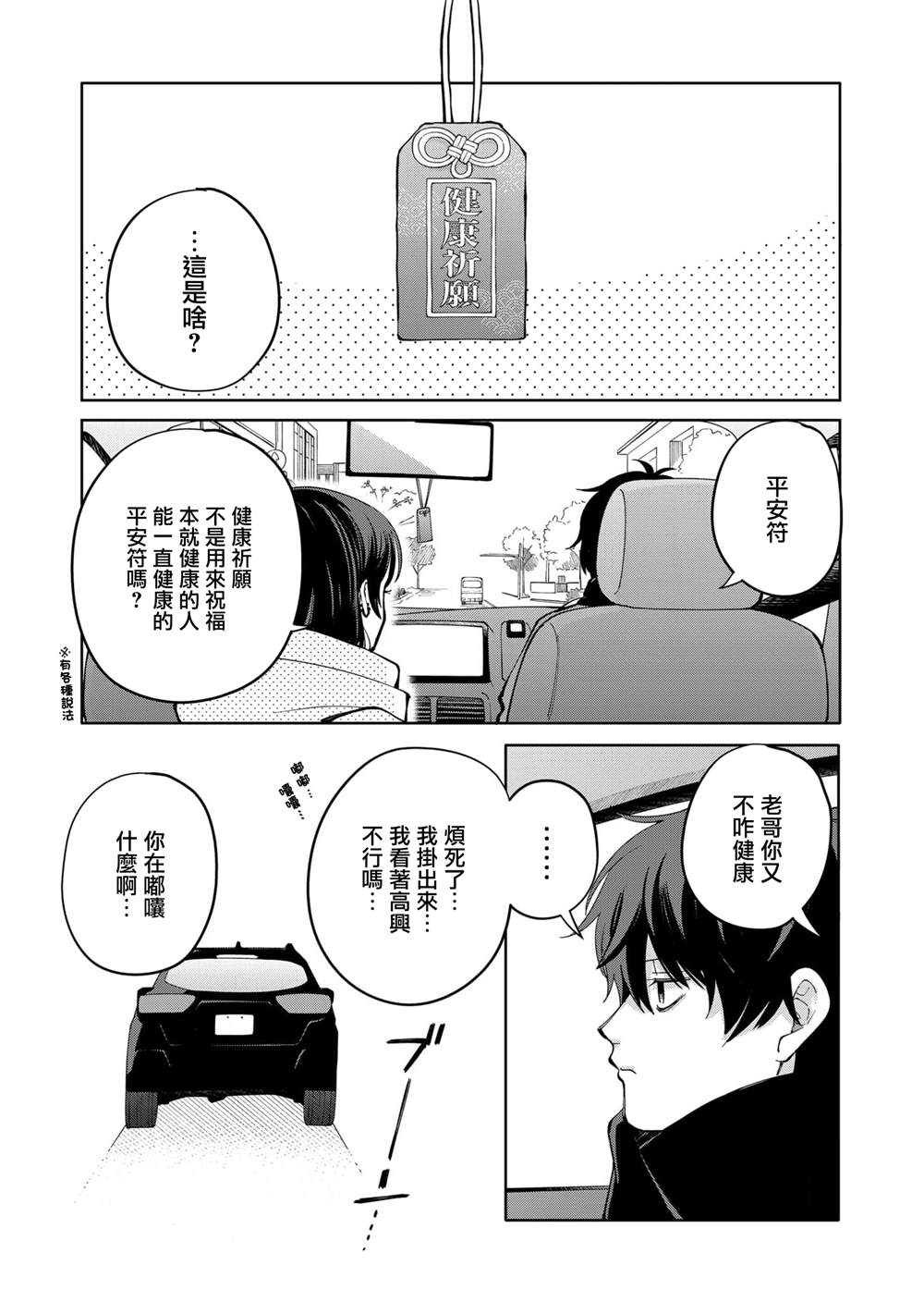 第14话20