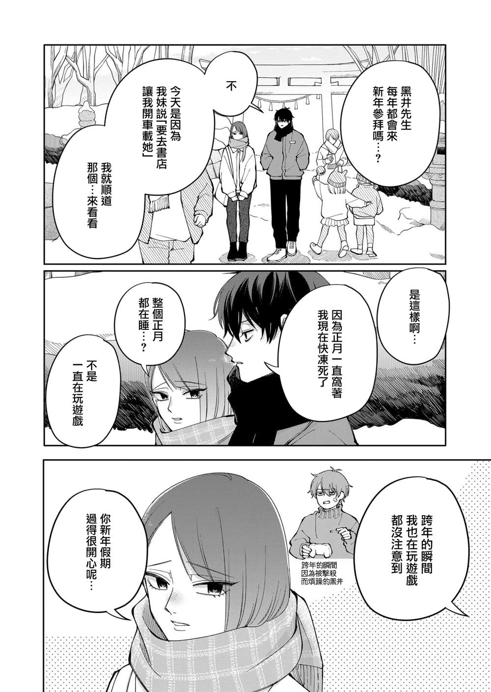 第14话3