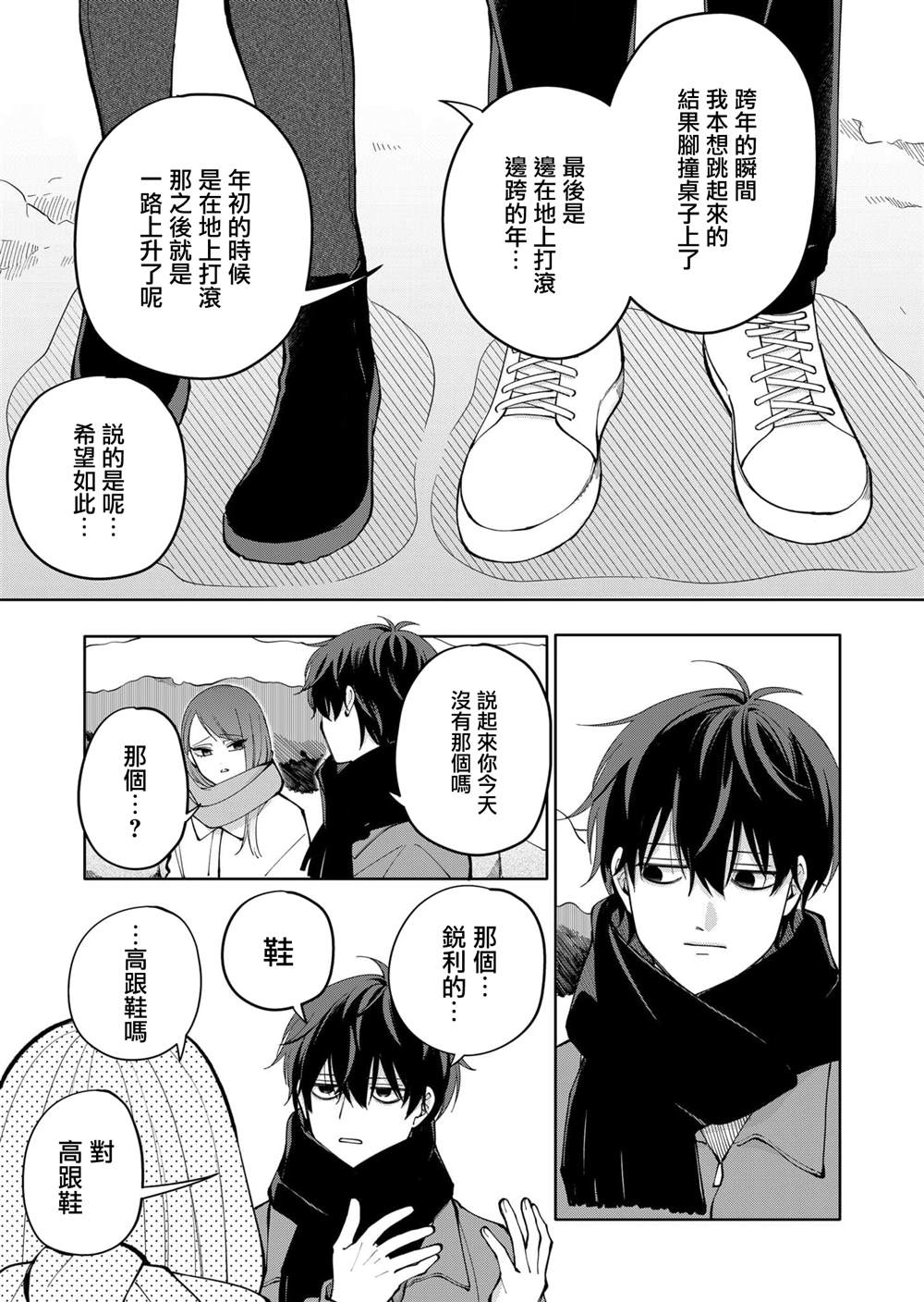 第14话4