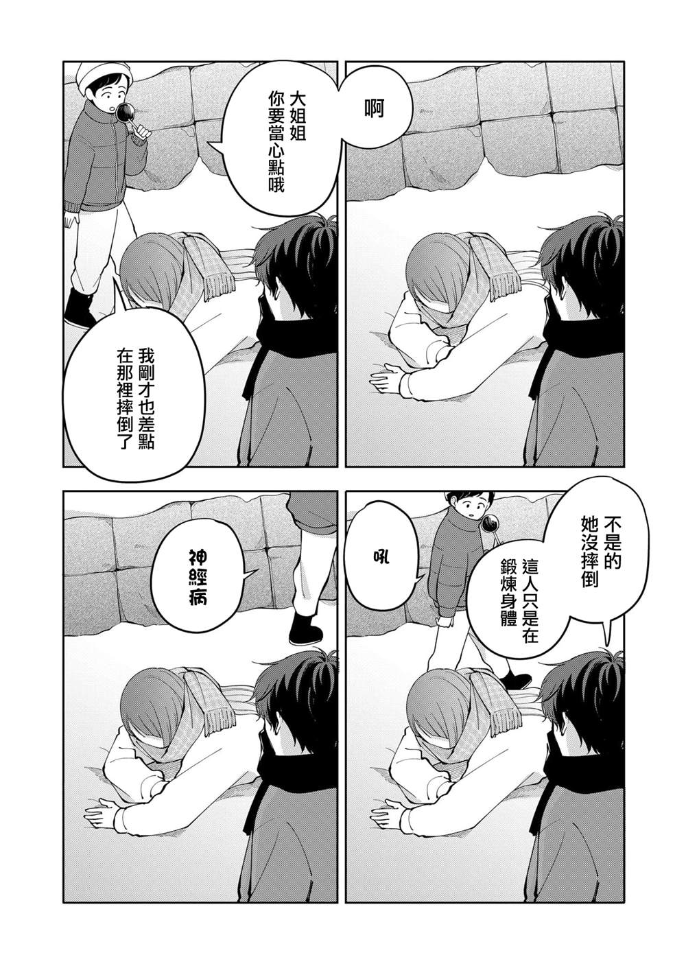 第14话7