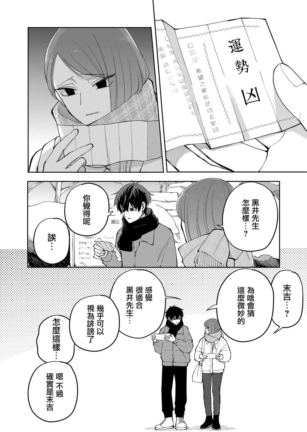 第14话9