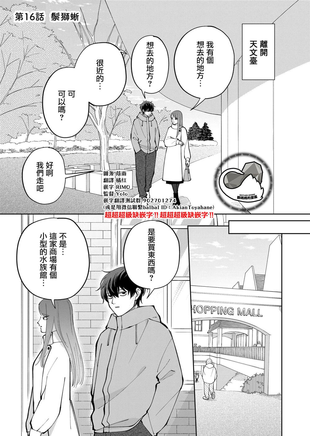第16话0