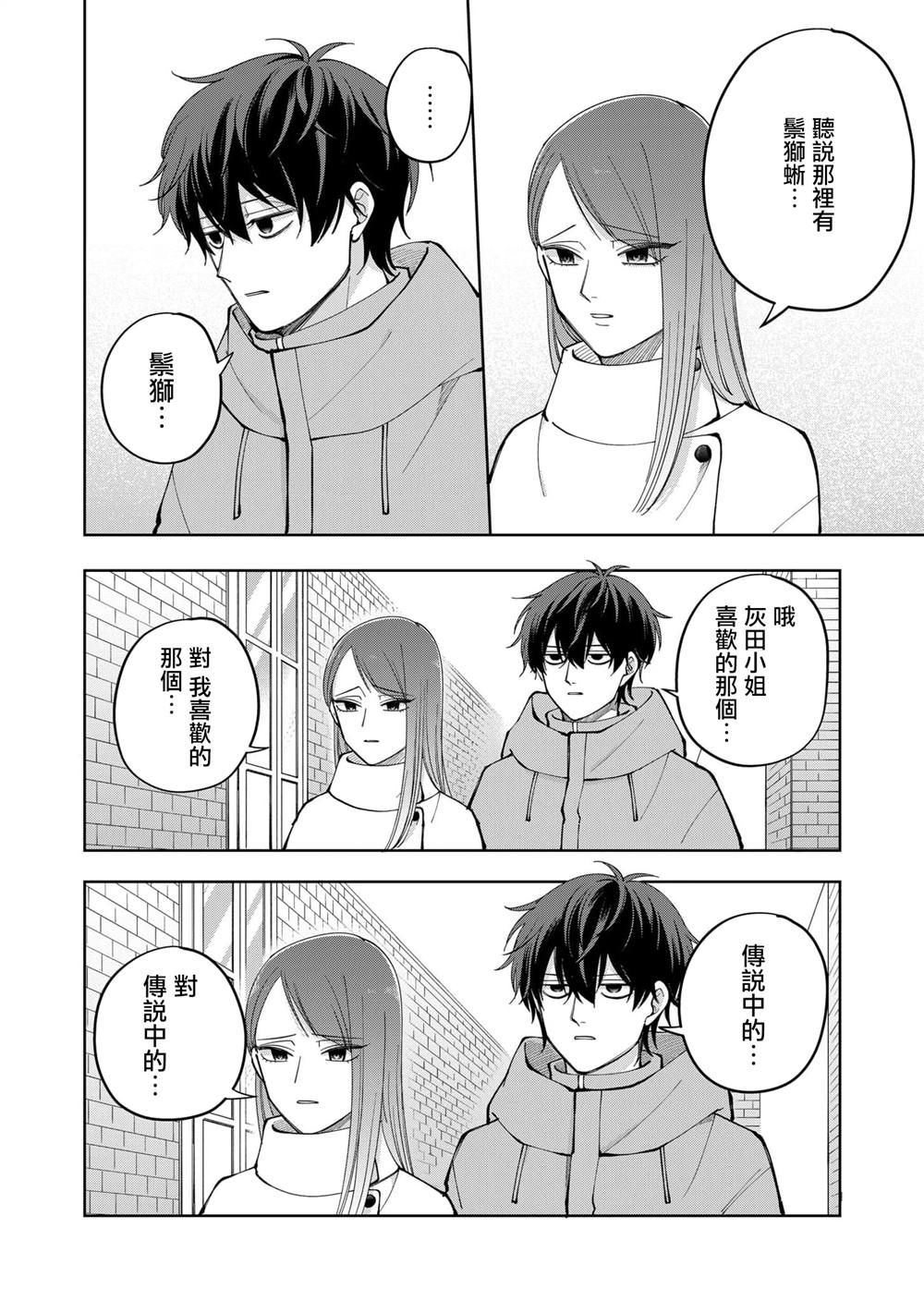 第16话1